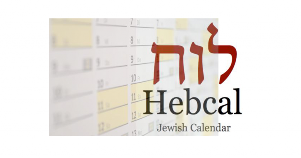 hebcal-logo