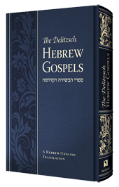 hebrew-gospel